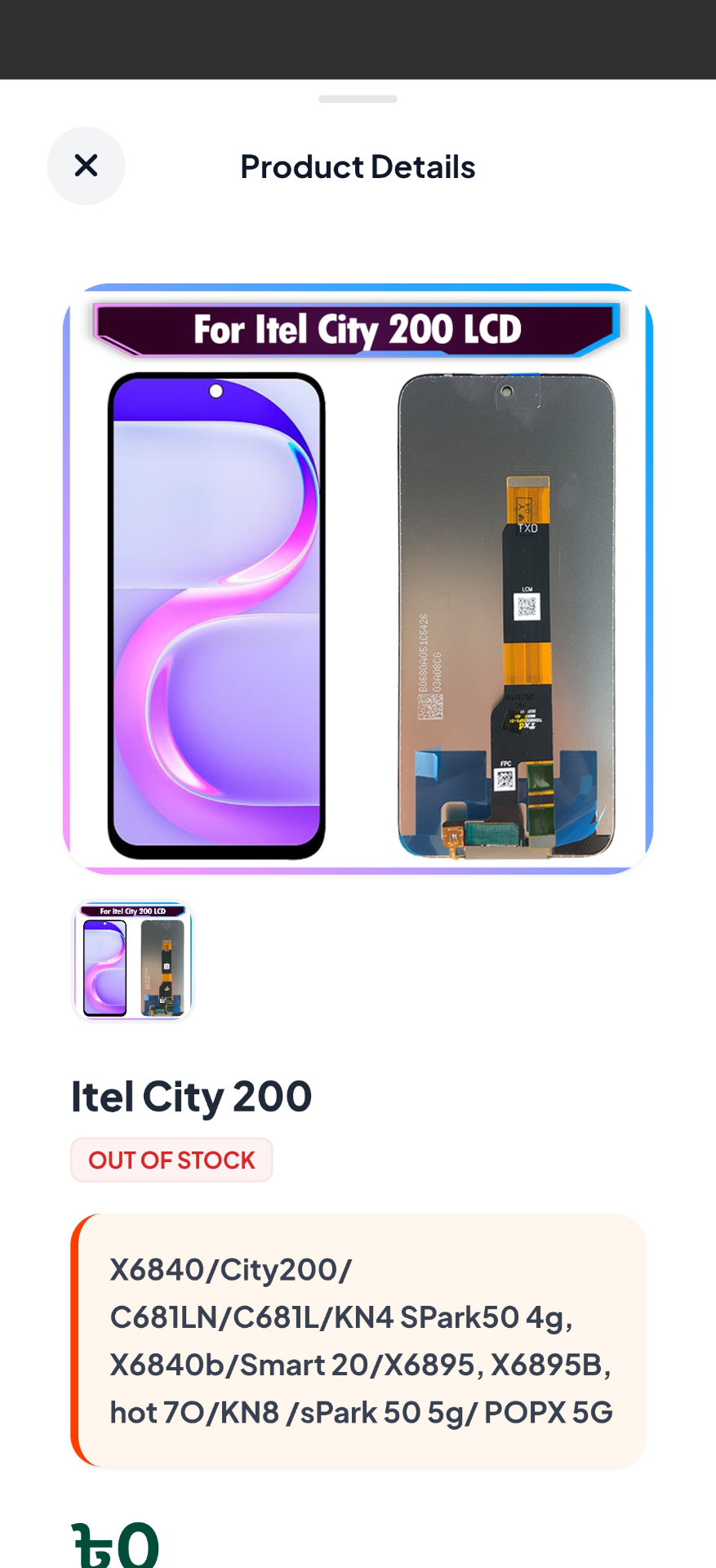 Detailed product view